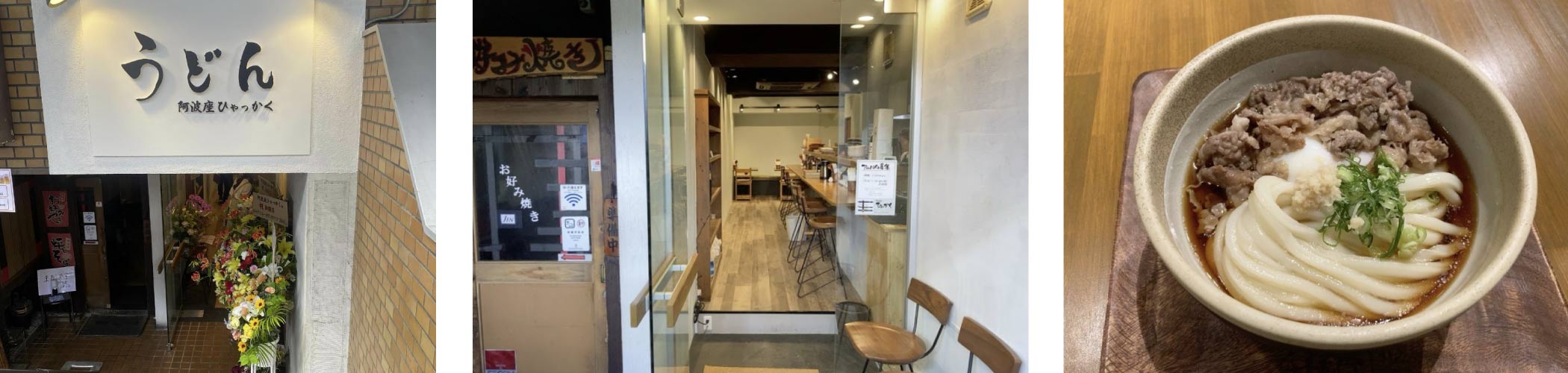 『阿波座ひゃっかく』様